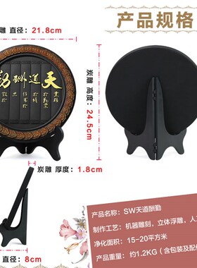 炭雕工艺品天道酬勤商务礼品酒柜C电视柜客厅摆件办公室家居装饰