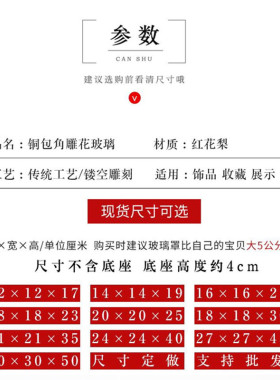 玉石印章佛像大象白菜貔貅等摆件红木玻璃罩防尘罩宝笼展示盒透明