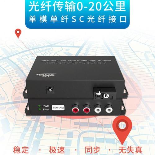eKL广播级1路2路4路8路单双向音频光端机数字光纤信号延长收发器 - 图3