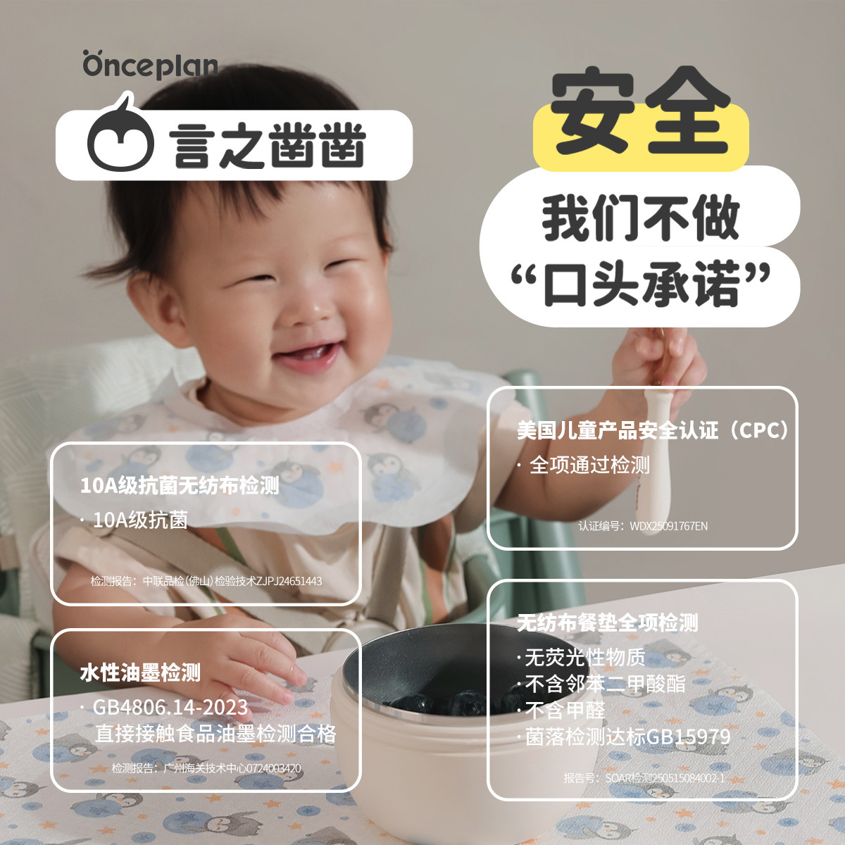 【Onceplan】初计划一次性餐垫吸水吸油便携外出桌垫儿童餐椅餐桌,淘宝优惠券,粉丝福利购,淘宝优惠卷