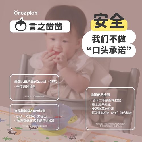 【Onceplan】一次性餐垫防水防油款便携外出儿童野餐餐椅桌垫桌 - 图0