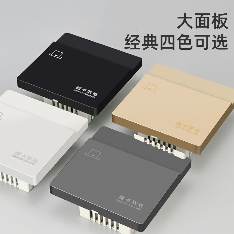 插卡取电开关酒店宾馆三线延时取电器民宿40A任意卡取电开关面板 - 图3