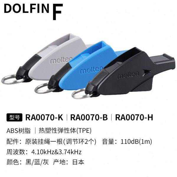 molten摩腾口哨篮球比赛哨子0080足球裁判哨专用体育教学哨RA0070,淘宝优惠券,粉丝福利购,淘宝优惠卷