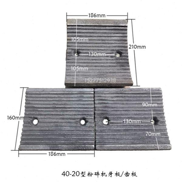 37-2型北流粉碎机牙板博白37型统糠机衬板打粉机丰喜加硬耐磨齿板,淘宝优惠券,粉丝福利购,淘宝优惠卷