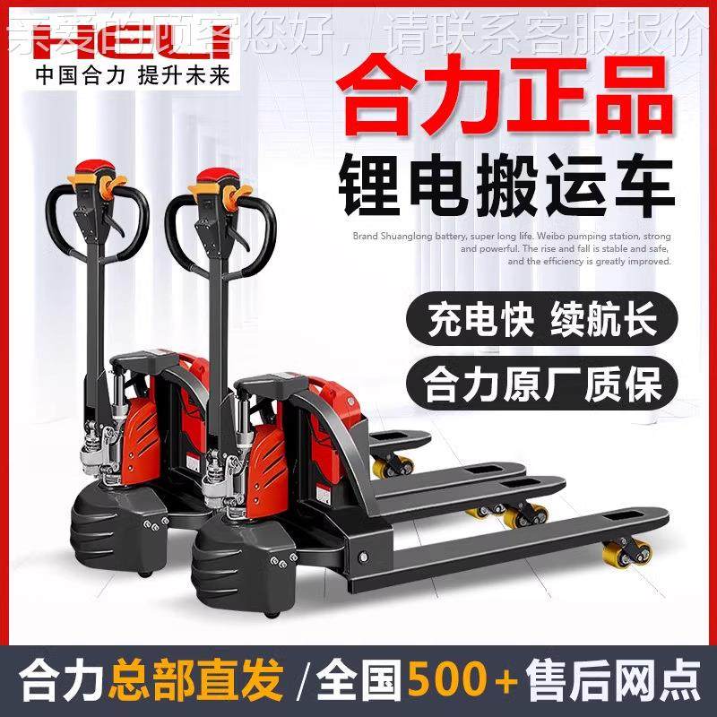 叉叉车全电动搬运车压托盘车车1液.5吨SGJ小型电动地牛车拖铲车,淘宝优惠券,粉丝福利购,淘宝优惠卷