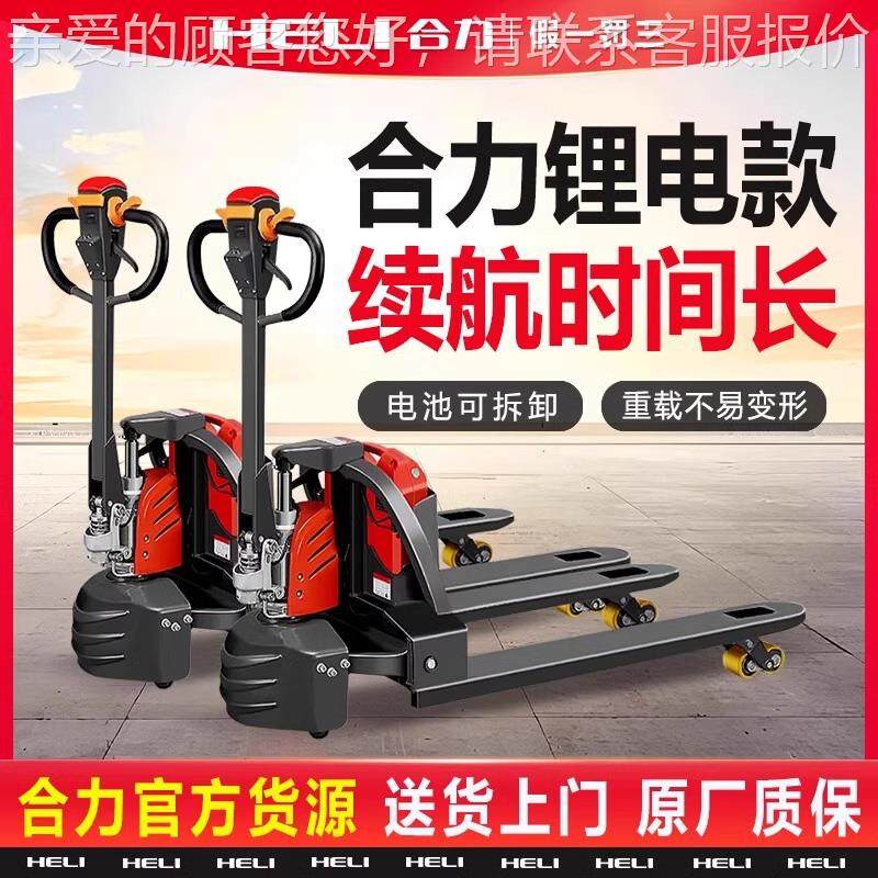 叉叉车全电动搬运车压托盘车车1液.5吨SGJ小型电动地牛车拖铲车,淘宝优惠券,粉丝福利购,淘宝优惠卷