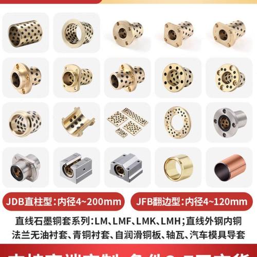 MPKZ6-50短头螺栓止推型沉孔无油衬套法兰自润滑石墨铜套OFP03 - 图0