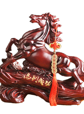 马摆件工艺品酒柜装饰客厅招财乔迁马到成功办公室摆Y设送开业礼