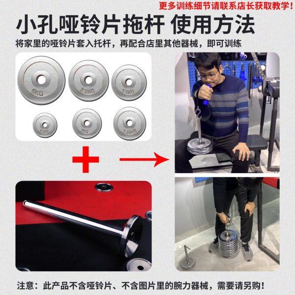 哑铃片托杆/托盘/托子底座负载器 小孔通用 前臂掰手腕扳手腕训练,淘宝优惠券,粉丝福利购,淘宝优惠卷