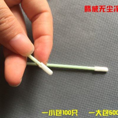 净化棉签SW-PS759M小扁头3寸无尘布头除尘擦拭棒棉棒100支/包 - 图2