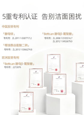 AHH酵母精华洁面慕斯200ml/瓶