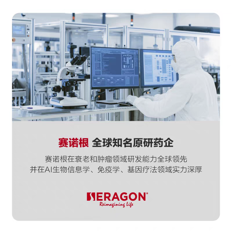 瑞拓龄se赛诺根国药胶囊细胞充能睡眠体力营养补充剂SRN-901技术 - 图2