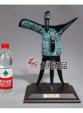 青铜器酒杯摆件父辛爵杯铜工艺品青铜器特色礼品工艺品