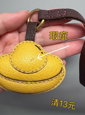 羊皮挂件微瑕样品清仓一图一物
