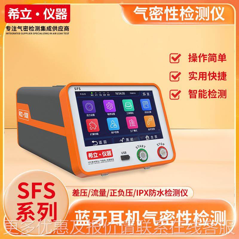 性耳机气密检测设备生产线上的密蓝牙耳机气SFS性，检测仪,淘宝优惠券,粉丝福利购,淘宝优惠卷