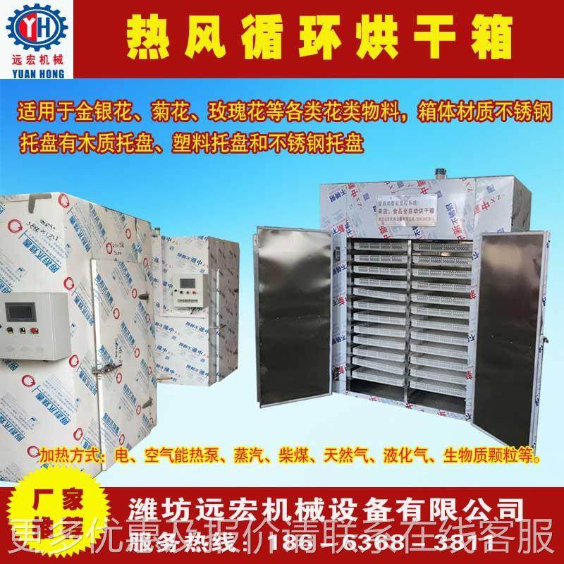 供应果蔬烘干设备大 红烘干机枣 枣烘干箱 ZFN蔬菜烘干干房 食品,淘宝优惠券,粉丝福利购,淘宝优惠卷