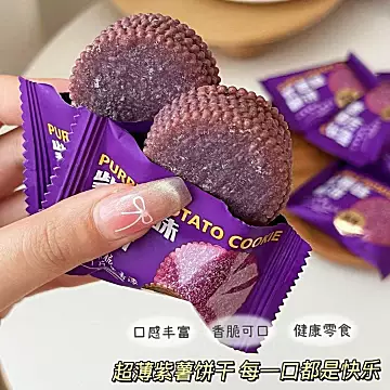 【已验货超好吃】紫薯味薄脆饼干零食2大盒[5元优惠券]-寻折猪
