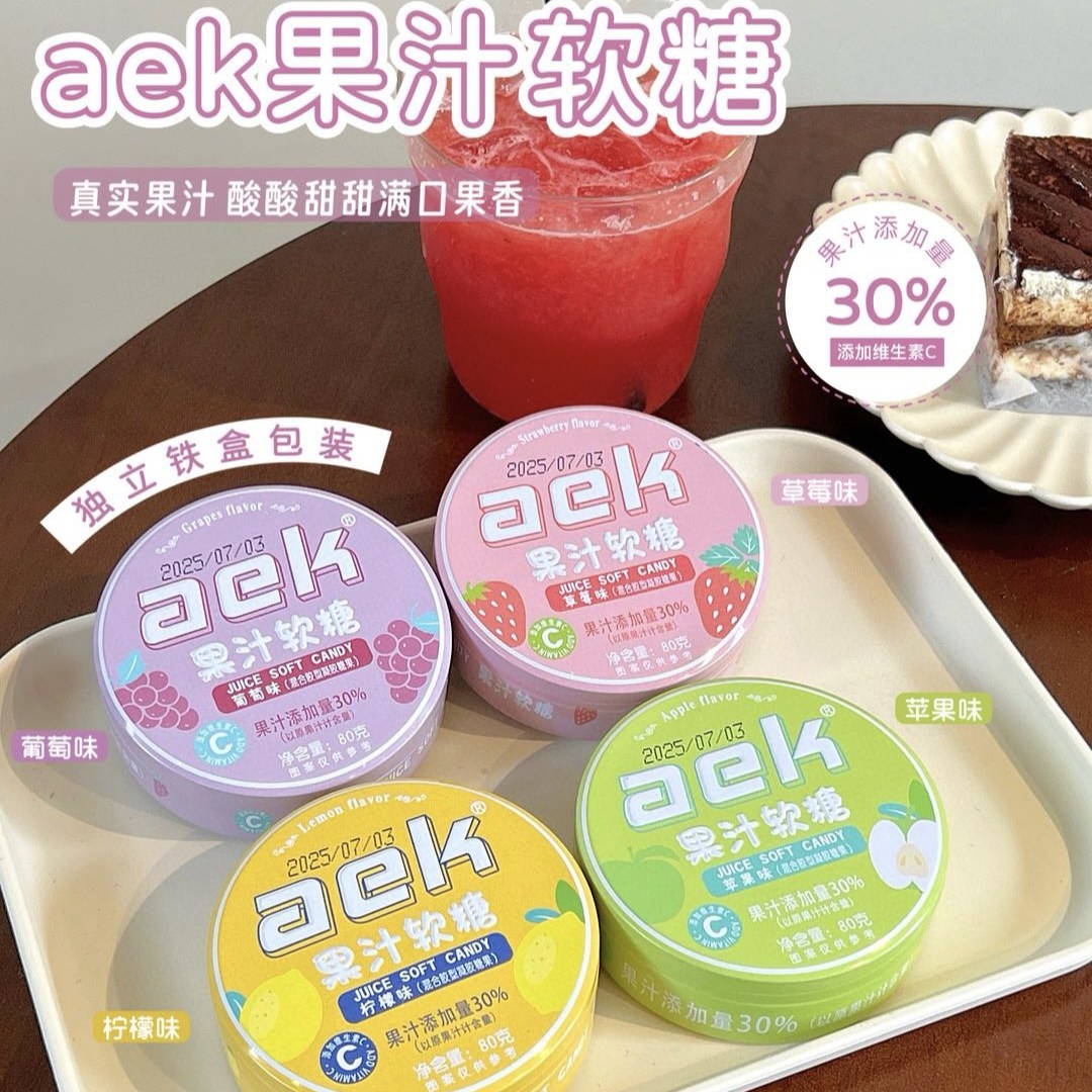维C果汁酸q糖便携铁盒装酸砂水果软糖Q弹糖果解馋小零食,淘宝优惠券,粉丝福利购,淘宝优惠卷