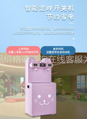 定幼儿园恒温直-饮机制YYC-2L-18C2-18AYL学校反渗透饮水机校园净