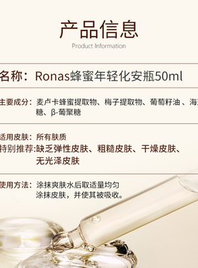 Ronas韩国进口卢卡蜂蜜御皱弹润安瓶精华50ml紧致光滑保湿嫩肤
