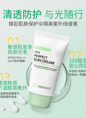 韩国进口Ronas柔娜丝积雪草保湿修护高倍防晒霜SPF50镇定补水清爽