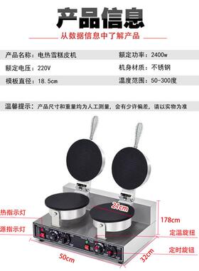 厂家供应雪皮机脆双头烘雪糕皮MAGA-102机 冰淇淋蛋筒 蛋卷机蛋筒