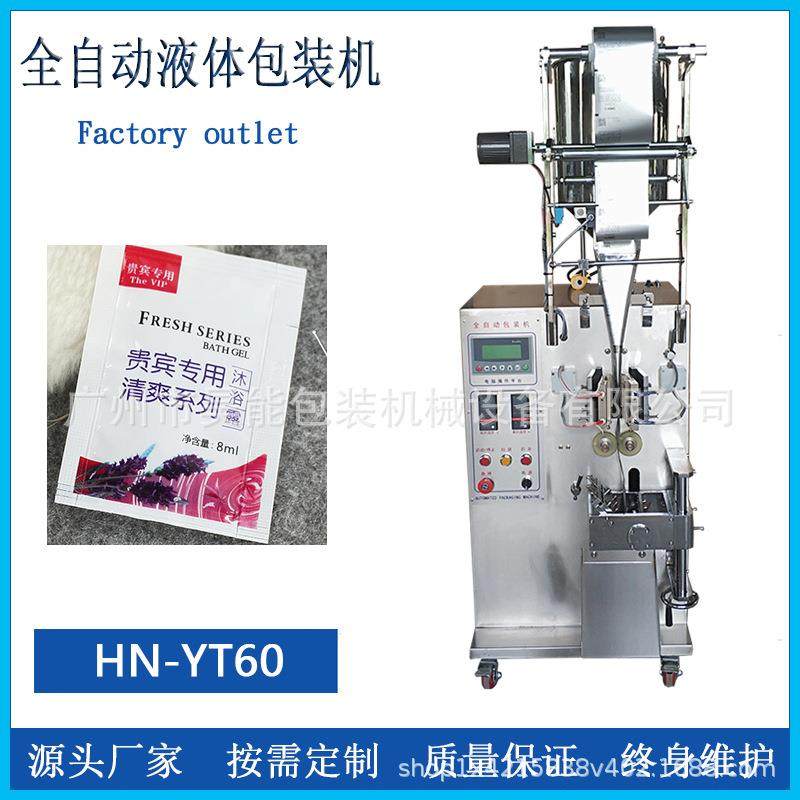 香油醋汁黑胡椒酱汁包装机三边封背封果酱甜味酱芥末酱炼乳包装机,淘宝优惠券,粉丝福利购,淘宝优惠卷