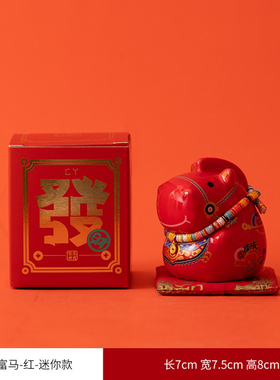 2026年马年吉祥物摆件存钱罐