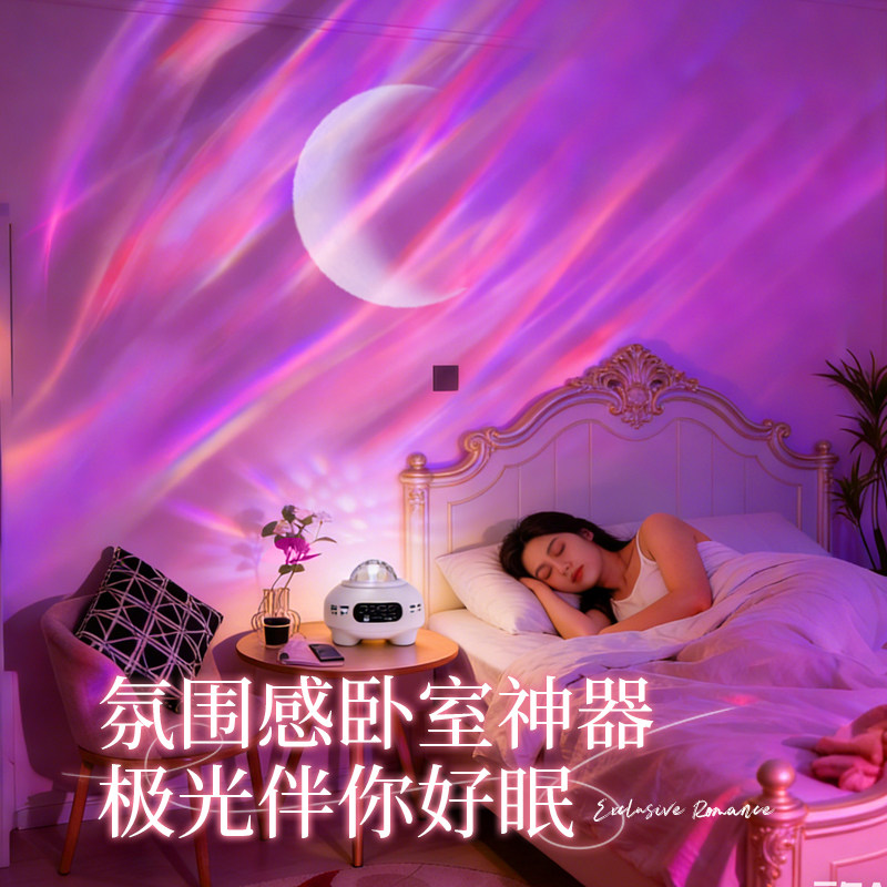 全火星空投影灯卧室北极光氛围灯满天星浪漫小夜灯蓝牙音响送女友,淘宝优惠券,粉丝福利购,淘宝优惠卷