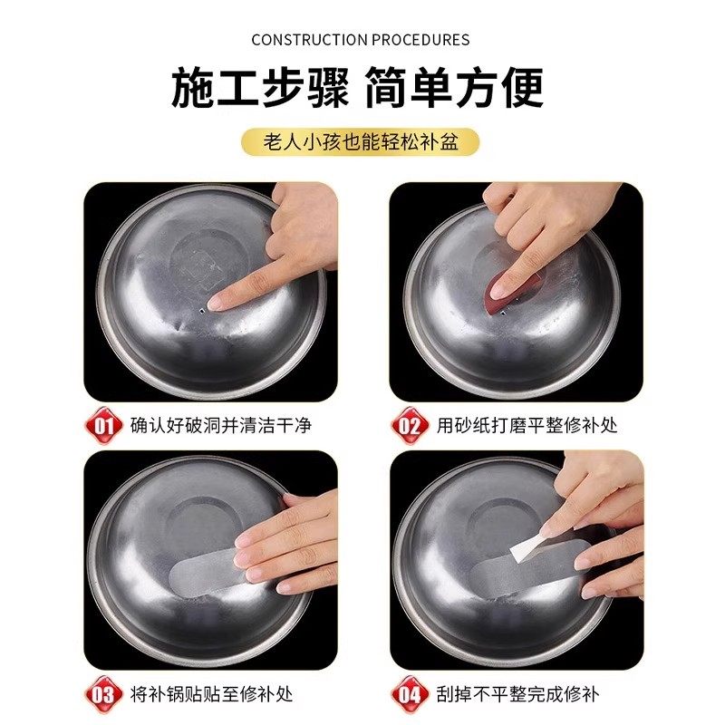 补锅补盆神器金属锅塑料盆修补贴加厚耐高温防水铝箔胶带补漏贴片,淘宝优惠券,粉丝福利购,淘宝优惠卷
