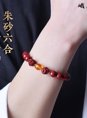峨眉山十二生肖朱砂三合六合手链属鼠兔龙马鸡本命年太歳男女手串