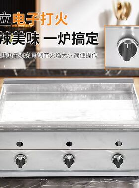 商用摆摊黄金土豆饼专用炉