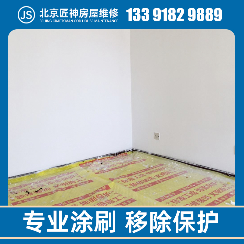 Renovation and renovation of old houses in Beijing, wall painting and wall refreshing services, K painting, wall painting, wall painting