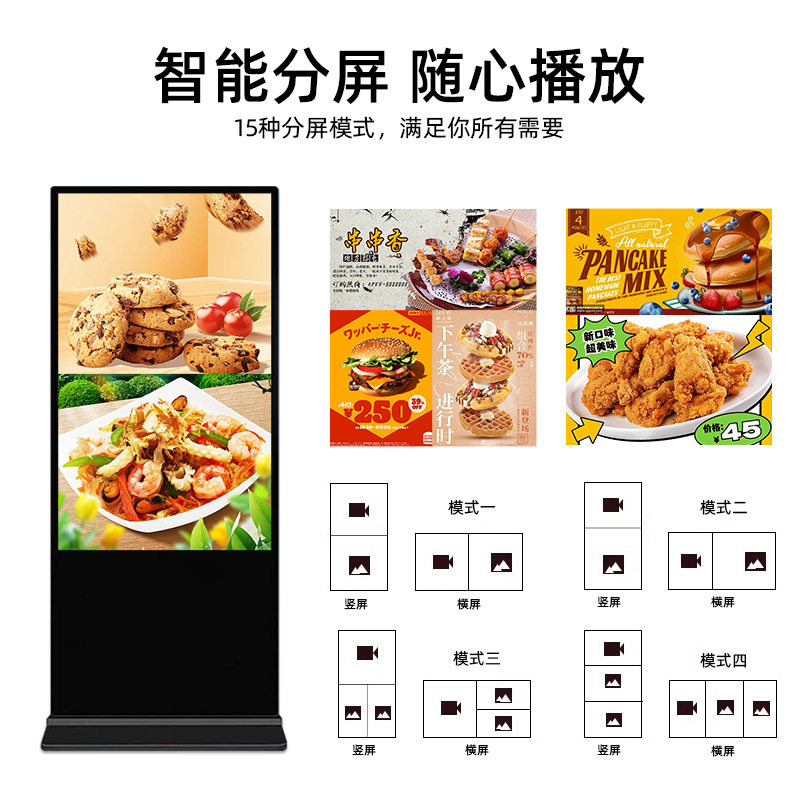 壁挂广告机横竖屏触摸查询一体落地立式广告机安卓高清播放显示器,淘宝优惠券,粉丝福利购,淘宝优惠卷
