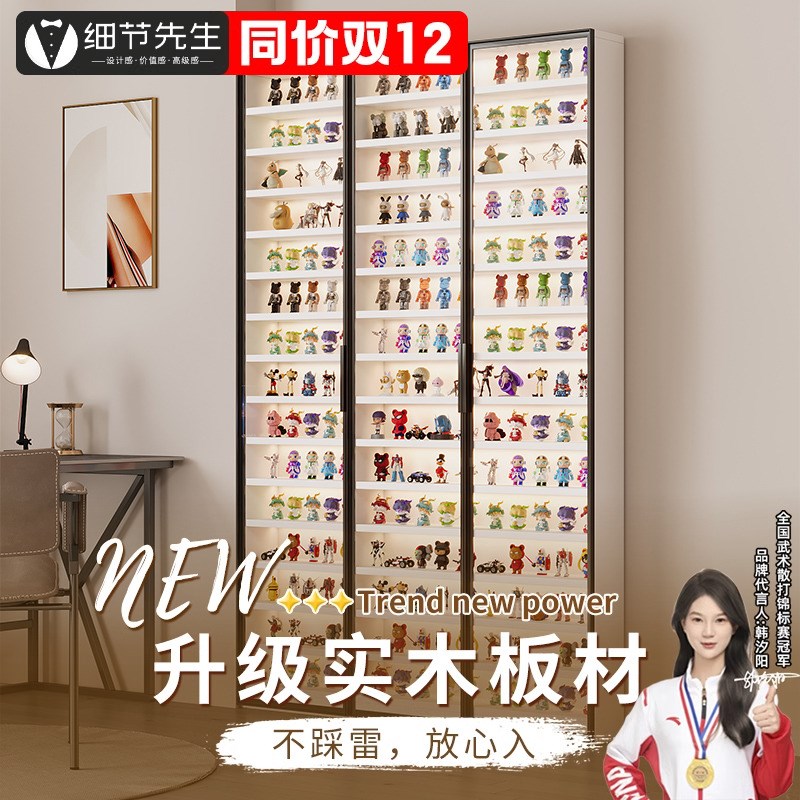 轻奢手办柜超薄展示柜玻璃门落地盲盒柜定制泡泡玛特模型收纳柜子 - 图0
