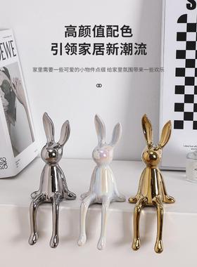 长耳兔子坐姿摆件轻奢高档客厅高级感软装电视酒柜玄关家居装饰品