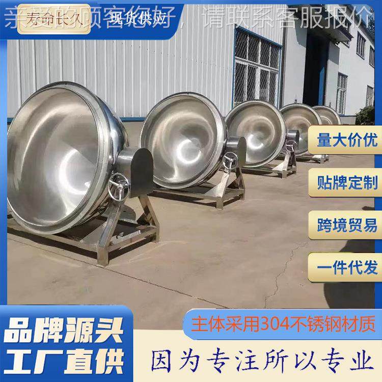 多能夹层蟹腌制汤熬制锅 济南把子肉蒸锅煮锅螃 食堂TDZ大锅功菜,淘宝优惠券,粉丝福利购,淘宝优惠卷