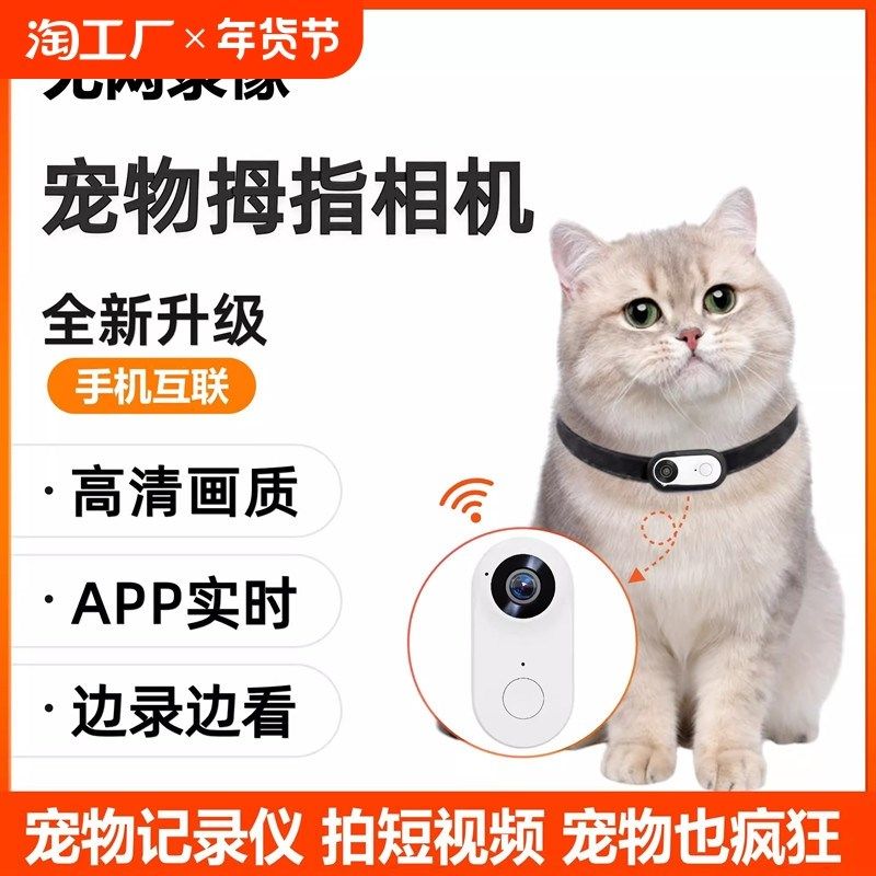 宠物记录仪视角录像运动相机胸前项圈挂脖摄像摄影头拍摄高清骑行 - 图0