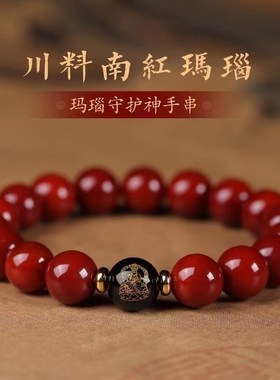 南红男女川料柿o子红玛瑙本命年手链转运水晶礼物