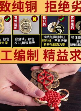 八帝钱梅花铜钱挂件纯铜古币客厅卧室家居装饰品车载平安车内挂饰