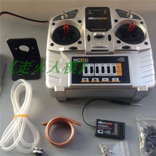 遥控船 全套套装 打窝 拉网 MC6C500米 775电机 480A电调 - 图2