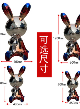 现代卡通玻璃钢兔子电镀雕塑装饰动物摆件酒店大堂别墅美陈落地