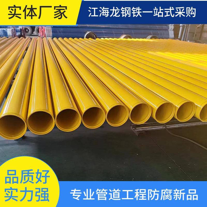 厂家销售矿用内外涂塑钢管环氧粉末钢塑复合管给排水管道防腐钢管 - 图1