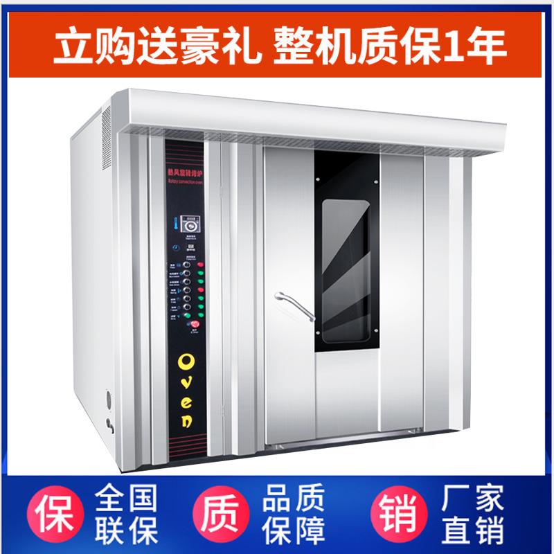 Large beef jerky Lieba oven multifunctional stainless steel pork breast oven 32/64 plate hot air rotating converter