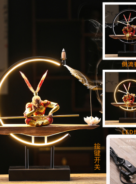 新中式齐天大圣小夜灯个性倒流香熏炉摆件M玄关客厅书房家居装饰