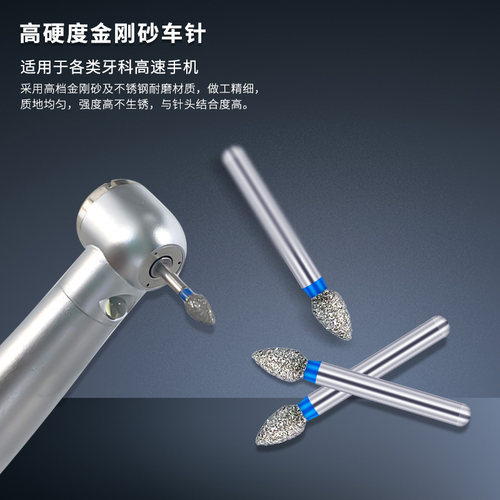 NICEDEN牙科高速车针金刚砂钻头不锈钢口腔打磨牙钻切削磨牙三证 - 图2