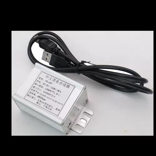 Китайский модуль синтеза голоса в Озвученном голосовом воспроизведении банковского ресторана.