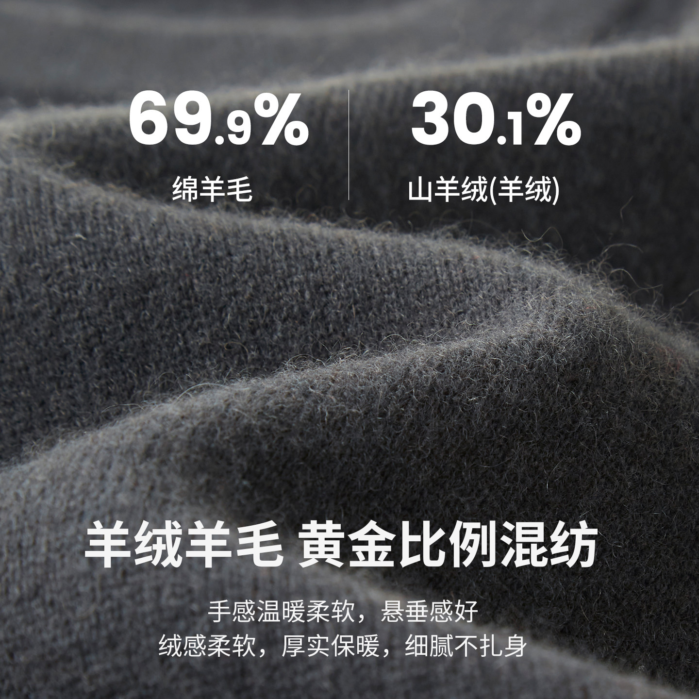Firs/杉杉【30%羊绒+70%羊毛】加厚保暖套头基础版型男士羊绒衫,淘宝优惠券,粉丝福利购,淘宝优惠卷