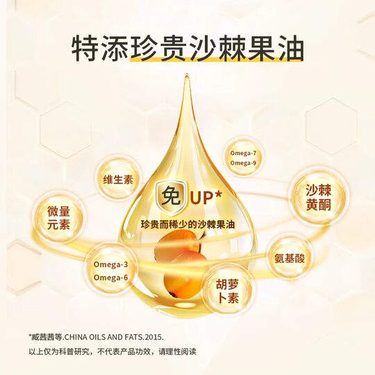 P1000 natural sea buckthorn vitamin C fruit puree for infants and young children