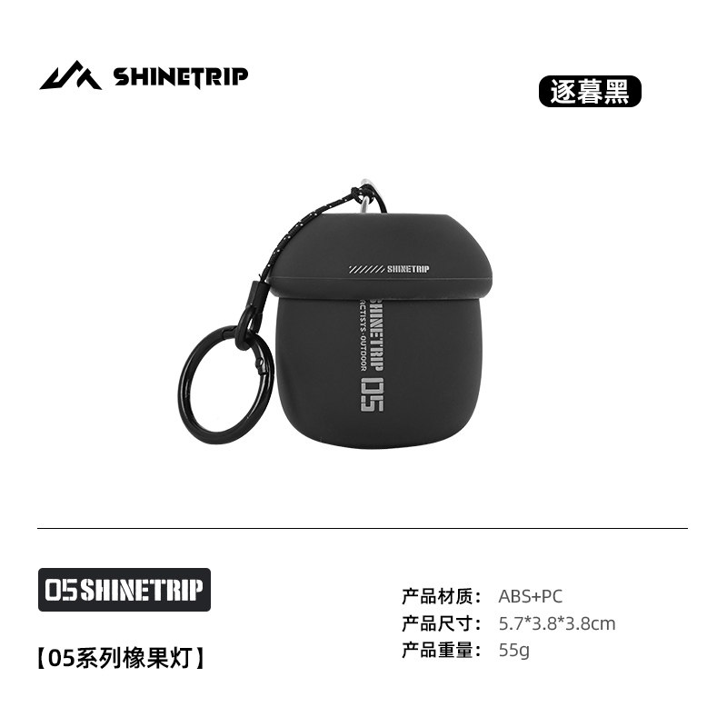 Кемпинговый светильник SHINETRIP в форме жёлудя